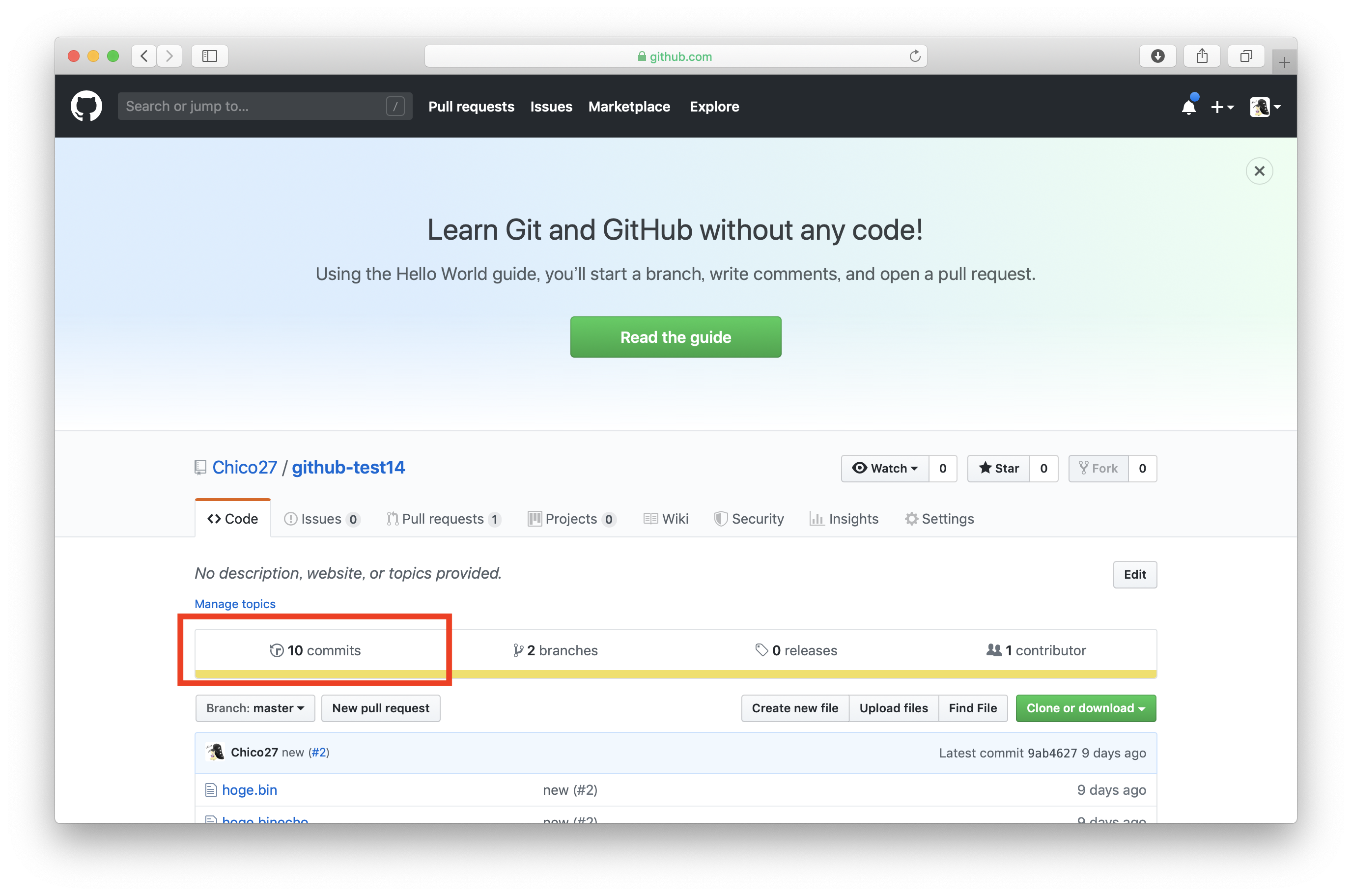 GitHub上（ブラウザ上）でコミット履歴を確認する方法