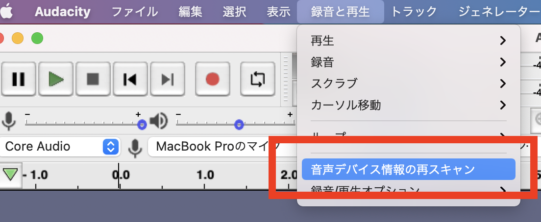 audacity ヘッドフォン