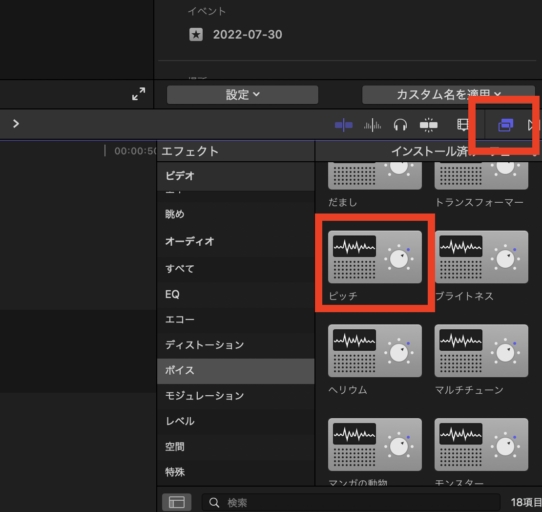 Final Cut Proでボイスチェンジャーで声を変えたいとき It資格マニアのエンジニア技術ブログ 英語
