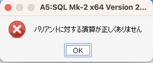MacのA5M2（A5:SQL Mk-2）ではExcelのテーブル定義書を出力することができない