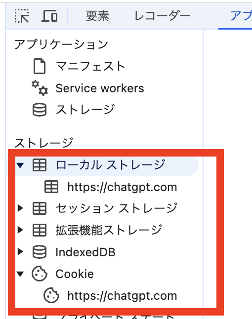 ChatGPTにブラウザでアクセスしたときに画面が真っ白になっていて会話できないとき