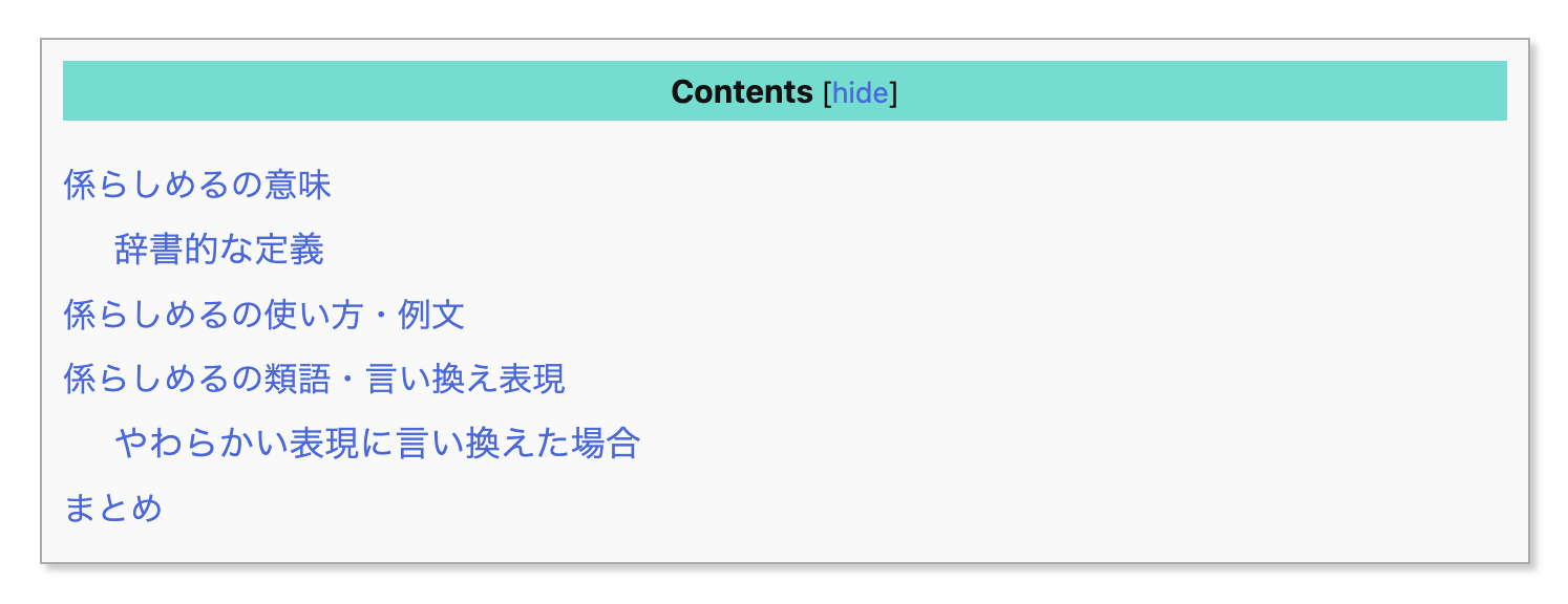 Meaning Of 成さしめる, なさしめる, Nasashimeru – YNLKBH