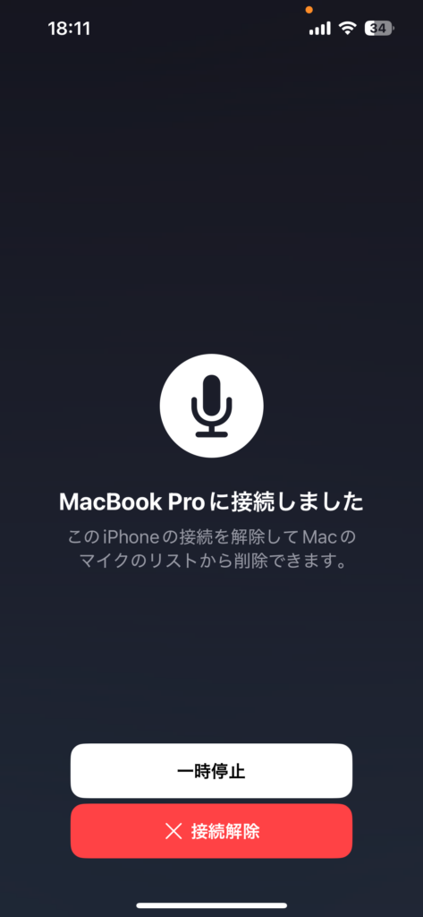 PCでTeams会議に参加するとiPhoneが勝手に反応する問題の原因と解決方法（連携カメラが原因でした）