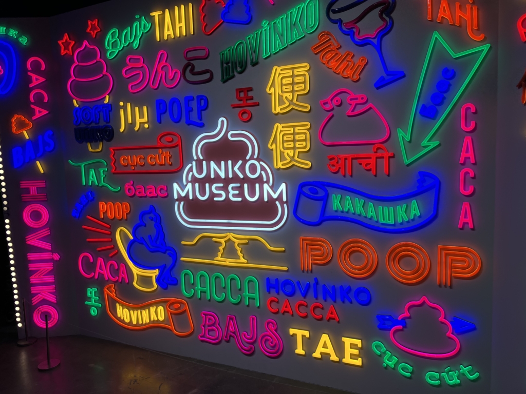 お台場のうんこミュージアム TOKYOに行ってきた感想